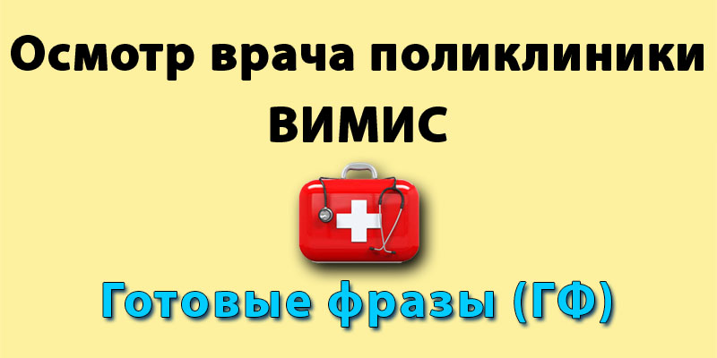 10 фраз, которые раздражают врача в поликлинике