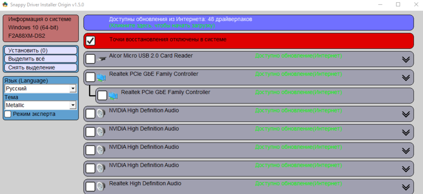 Как быстро обновить. Launch Monitor Driver installer. Snape Driver installer rate.