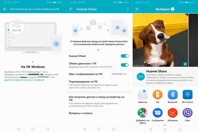 We share перевод. Huawei share функция. Huawei share как пользоваться. Huawei share для Windows 10. Как удалить Huawei share.