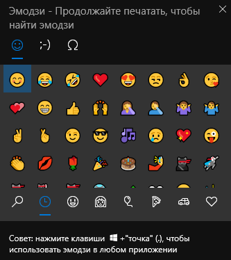 Как открыть эмоджи на виндовс 8