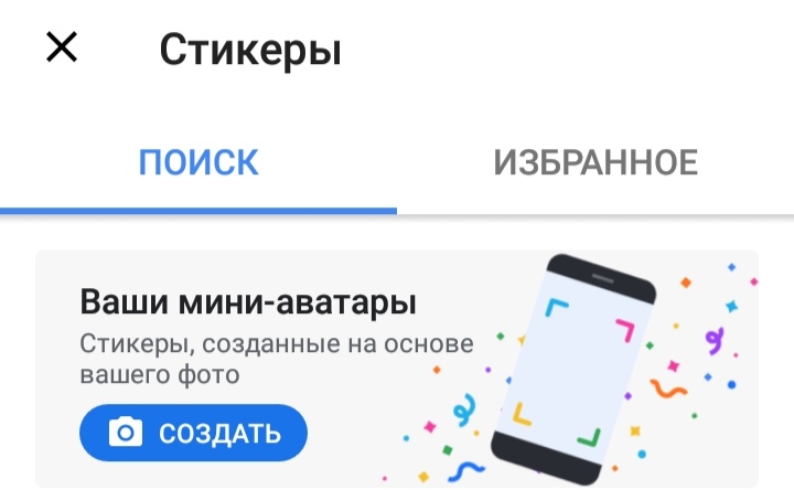 Как поменять смайлики на клавиатуре gboard