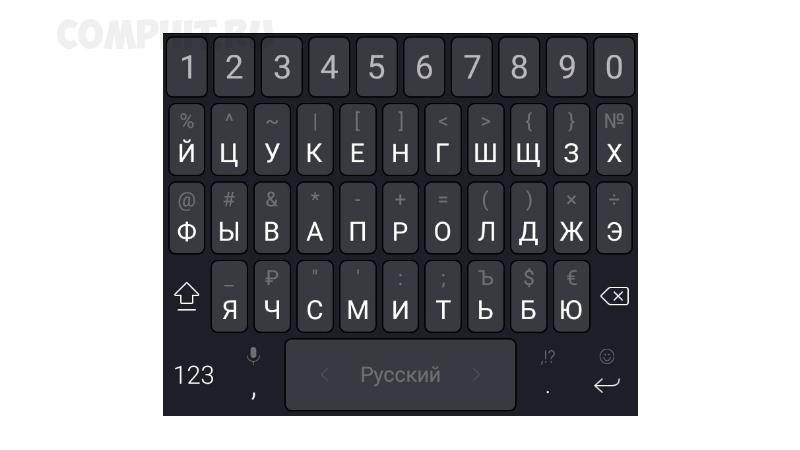 Как убрать клавиатуру gboard